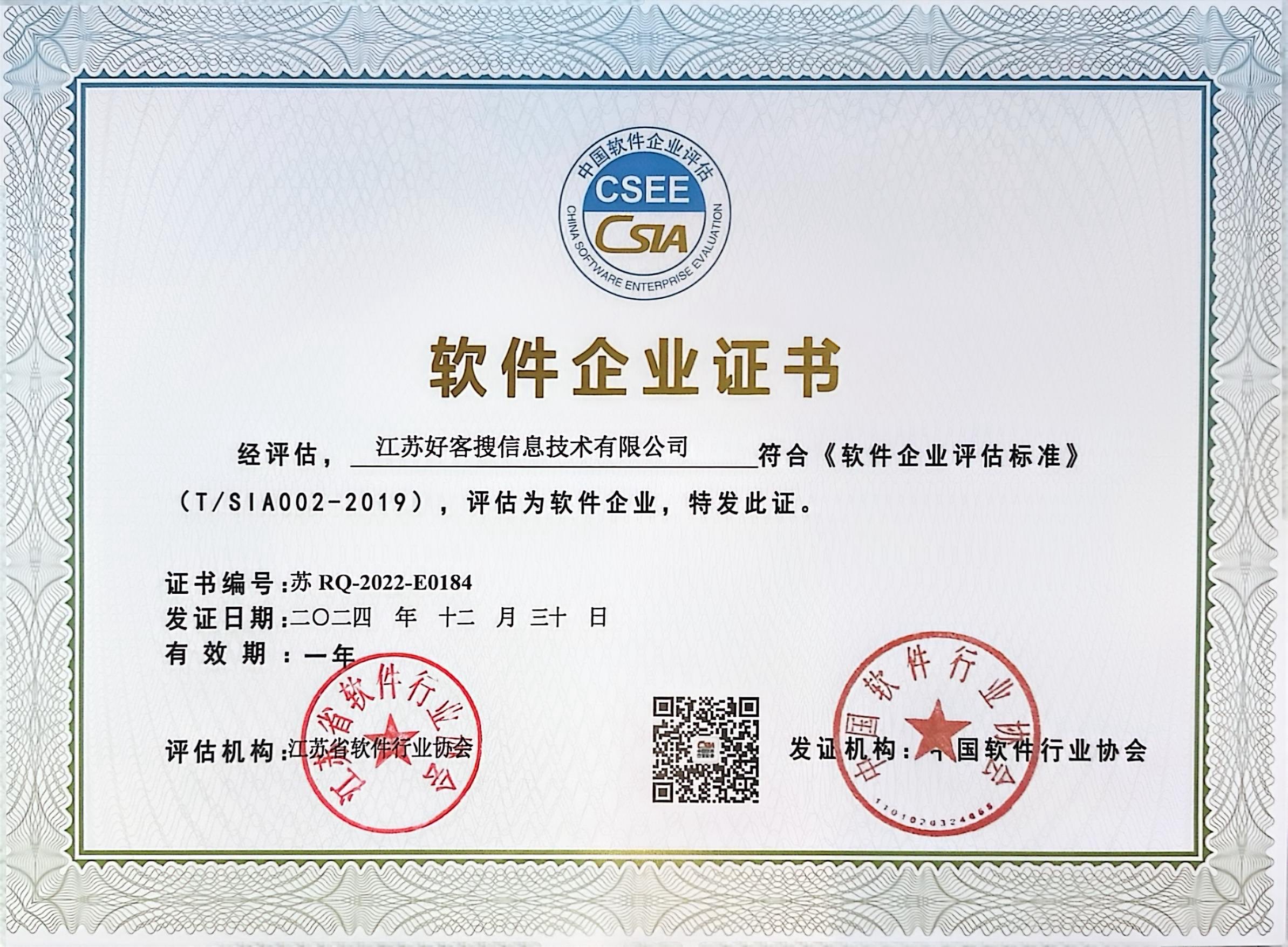 集贤关键词排名怎么做?